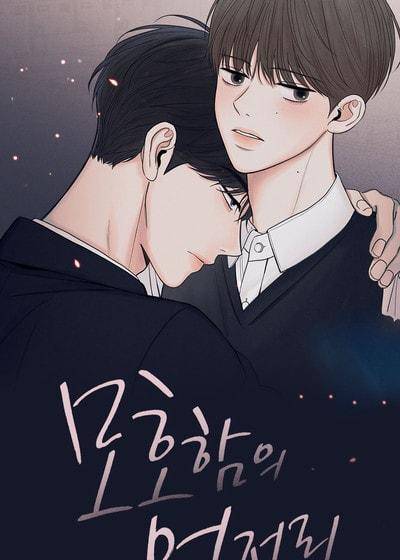 模糊的边缘 (台版)漫画