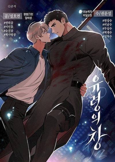 幽灵之枪 (台版)漫画