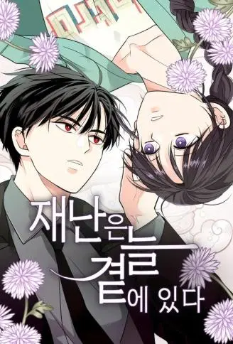 祸不单行 WB版漫画