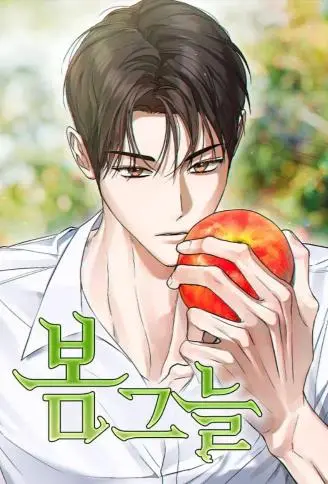 春之影 WB版漫画