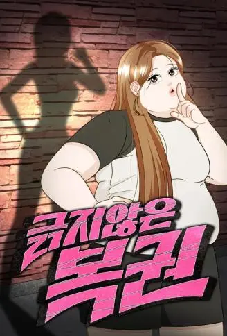改命刮刮乐 WB版漫画