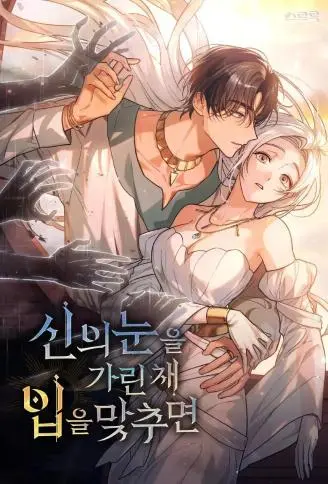 如若遮住神的眼眸亲吻 WB版漫画