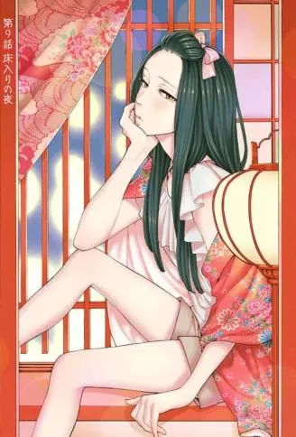 身价十亿的少女～吉原第一的花魁～ WB版漫画