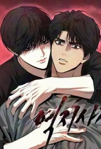 易地思之 WB版漫画