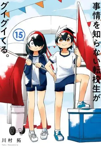 什么情况都不知道的转校生一个劲的凑过来 WB版漫画