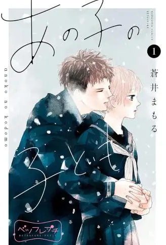 她的孩子 WB版漫画