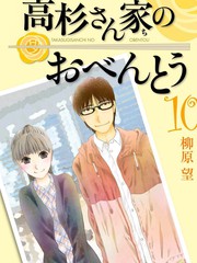 高杉果那minisuk漫画