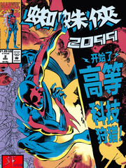 蜘蛛侠2099v1