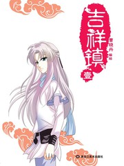 吉祥镇