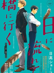 时光逝去 向桥而行漫画