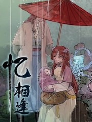 忆相逢