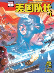 美国队长v9
