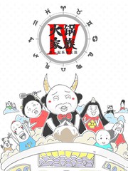 火锅家族第四季