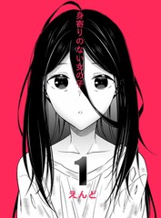 无依无靠的女孩
