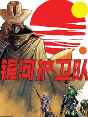 銀河護衛隊V7