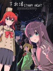 下北泽STARRY NIGHT