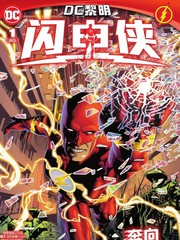 闪电侠V6
