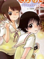 玉响～hitotose～