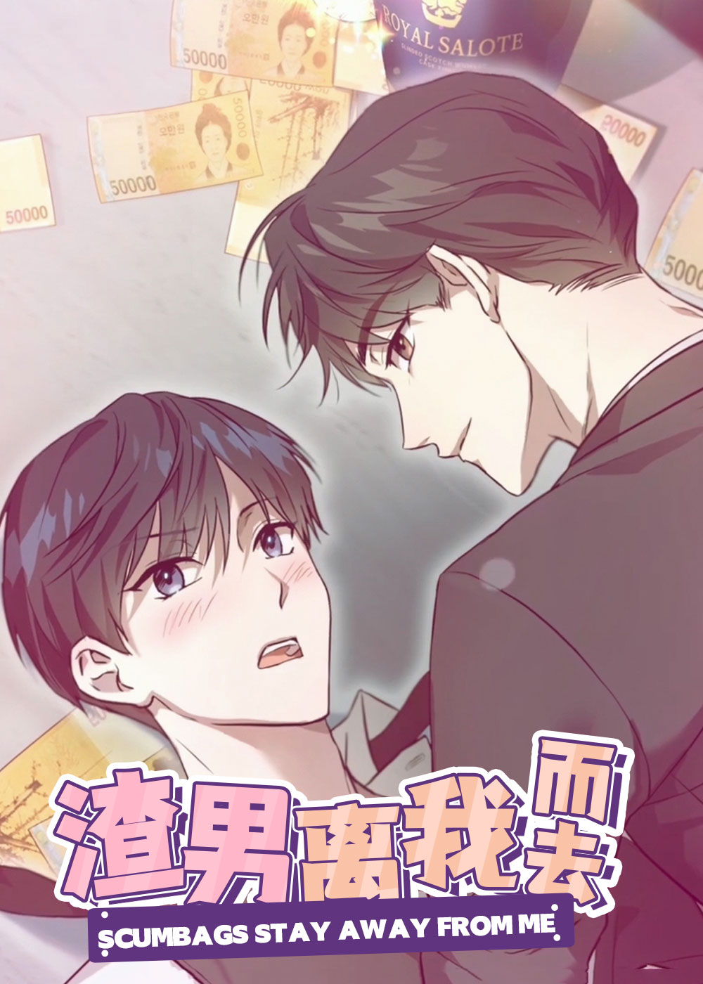 渣男离开你他会难过吗漫画