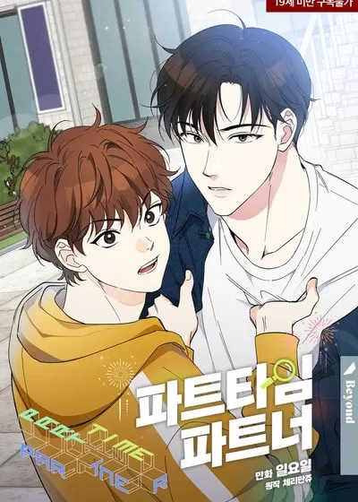 Part-timePartner【台版无码】