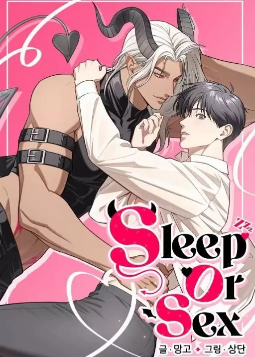 SLEEPORSEX(S.O.S)