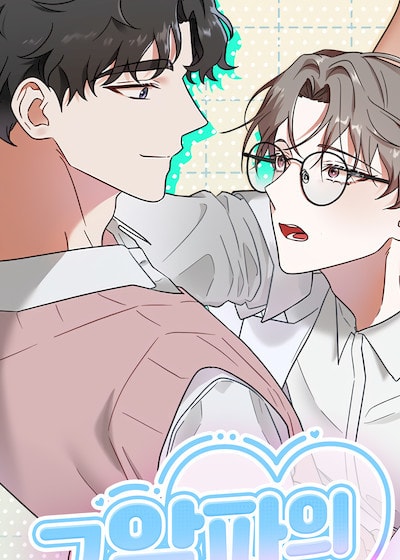 那个Alpha的秘密【台版无码】