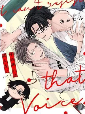 无法抵抗那个声音