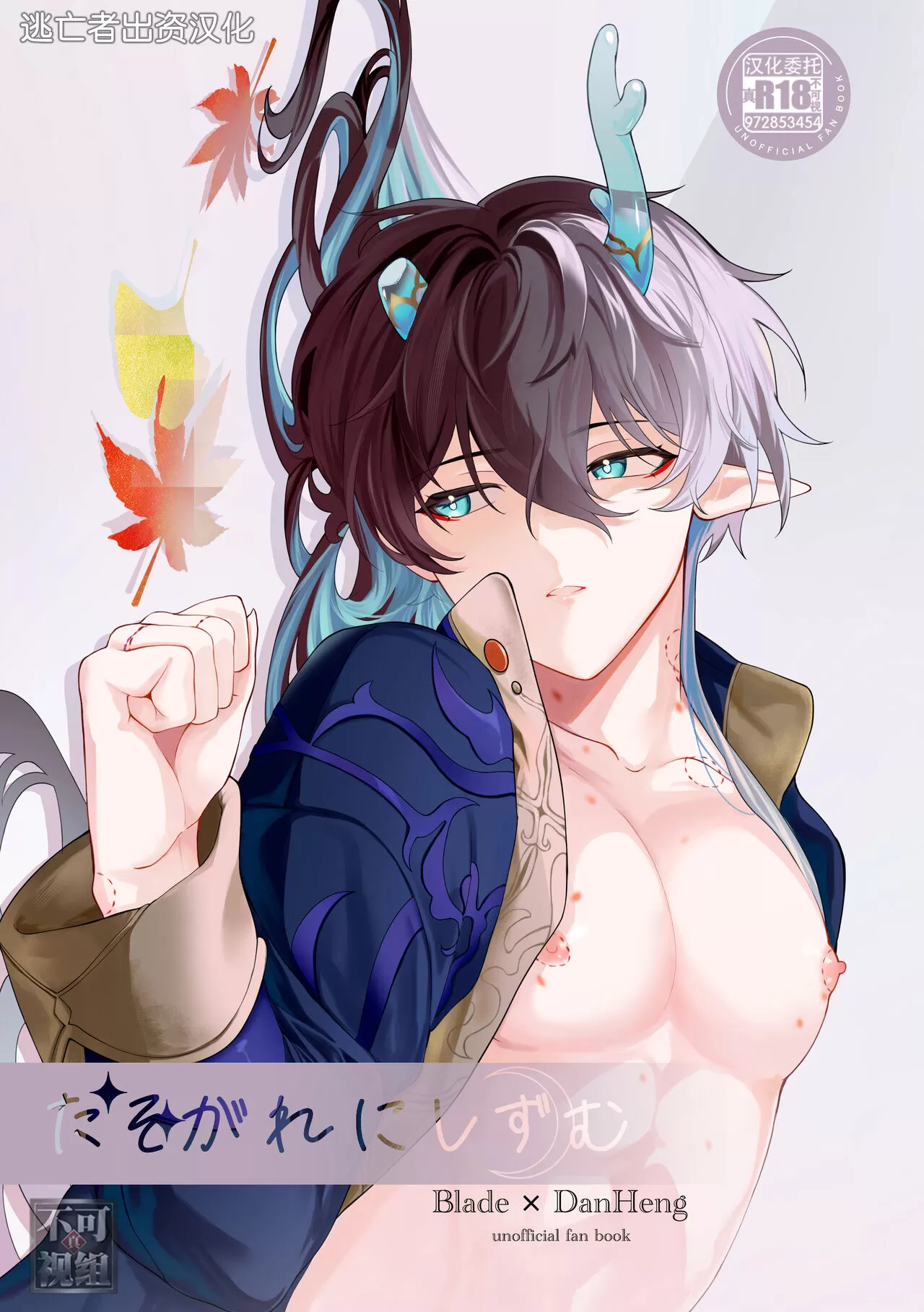 (汉化)たそがれにしず