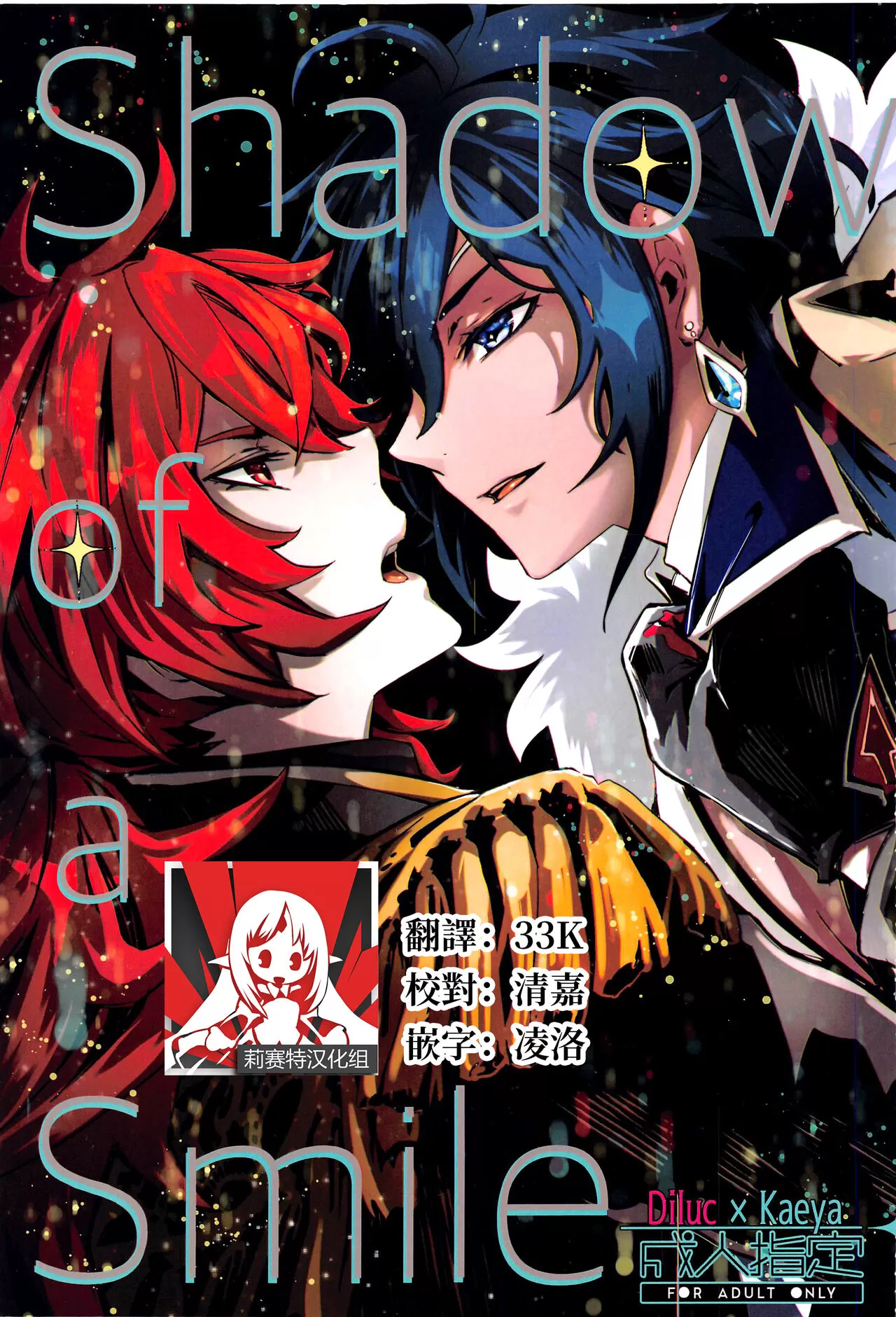 ShadowofaSmile