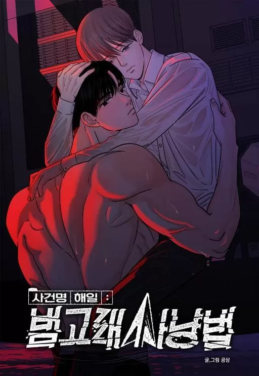 事件名海啸：虎鲸捕猎法