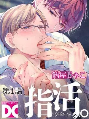 指活。