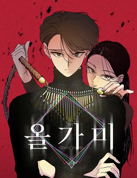 陷阱 - HAEMURI
